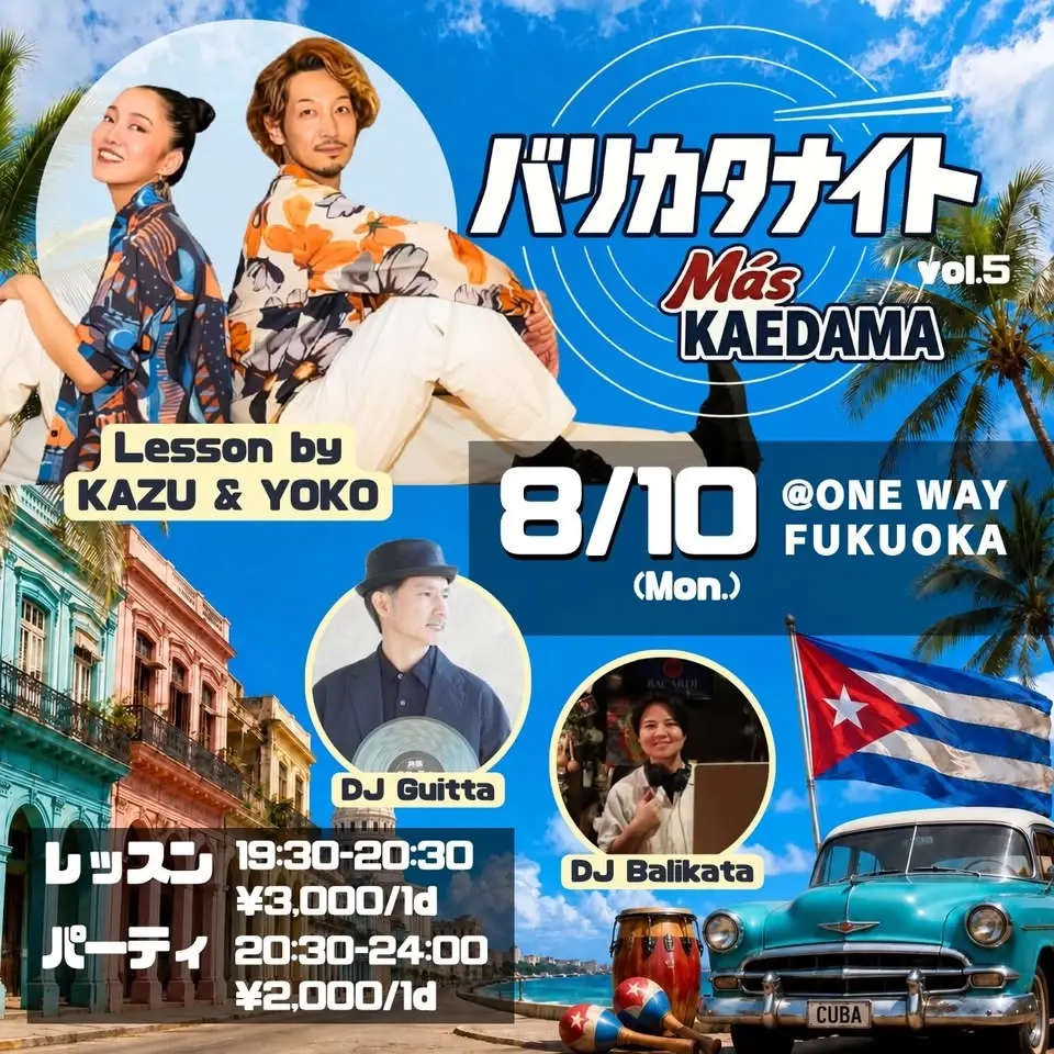 🇨🇺🇨🇺バリカタナイトvol.5🇨🇺🇨🇺