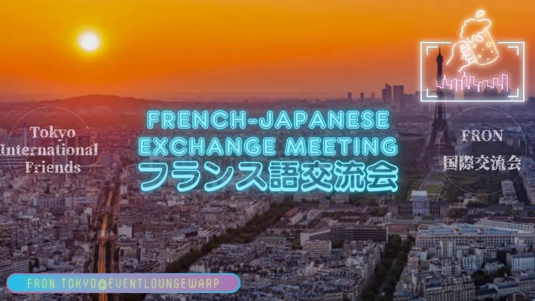 5/28(木)19:00~22:00 フランス語交流会☆French-Japanese Exchange Meeting☆Thursday, May 28th♪