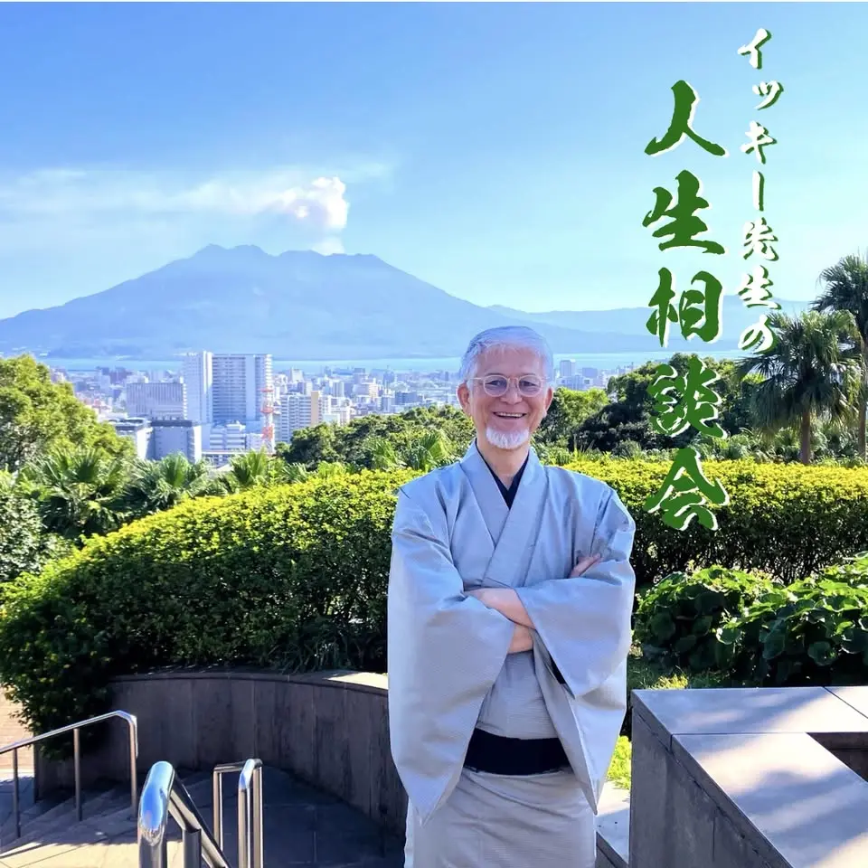 ６月の【イッキー先生の人生相談会（グループセッション）】