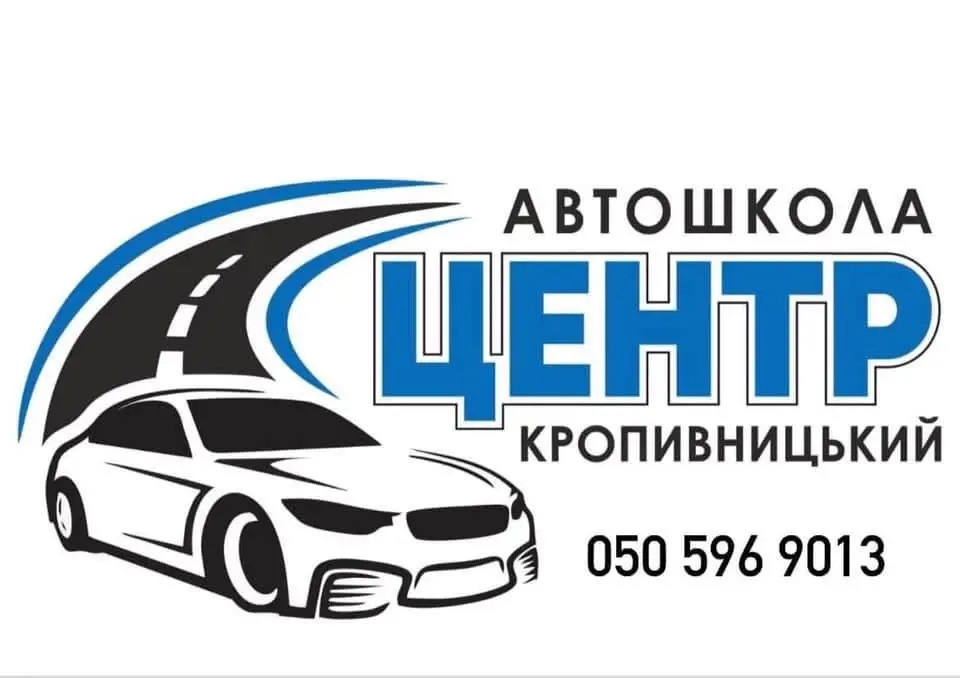 Водії категорія В