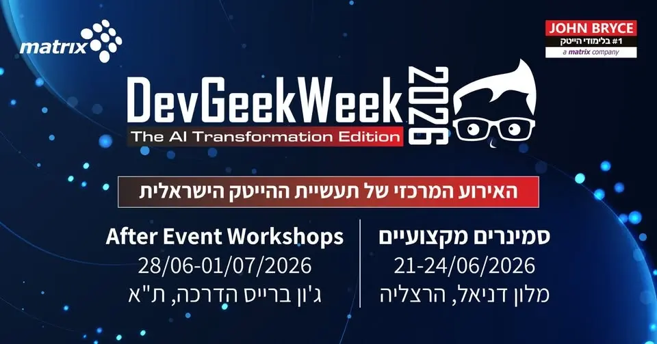 כנס DevGeekWeek 2026