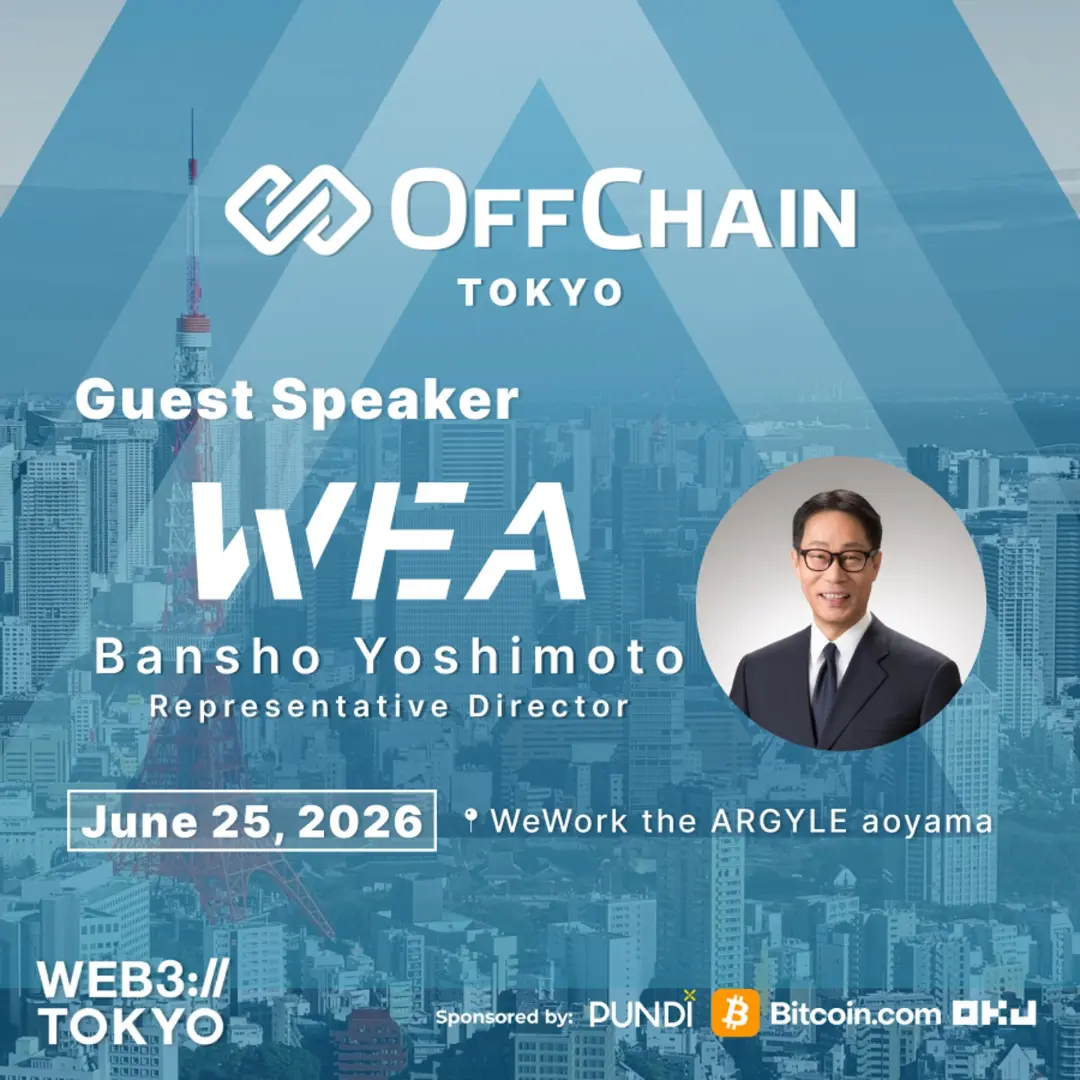 OffChain Tokyo x WEA Japan：ステーブルコイン店舗決済の現在地とこれから
