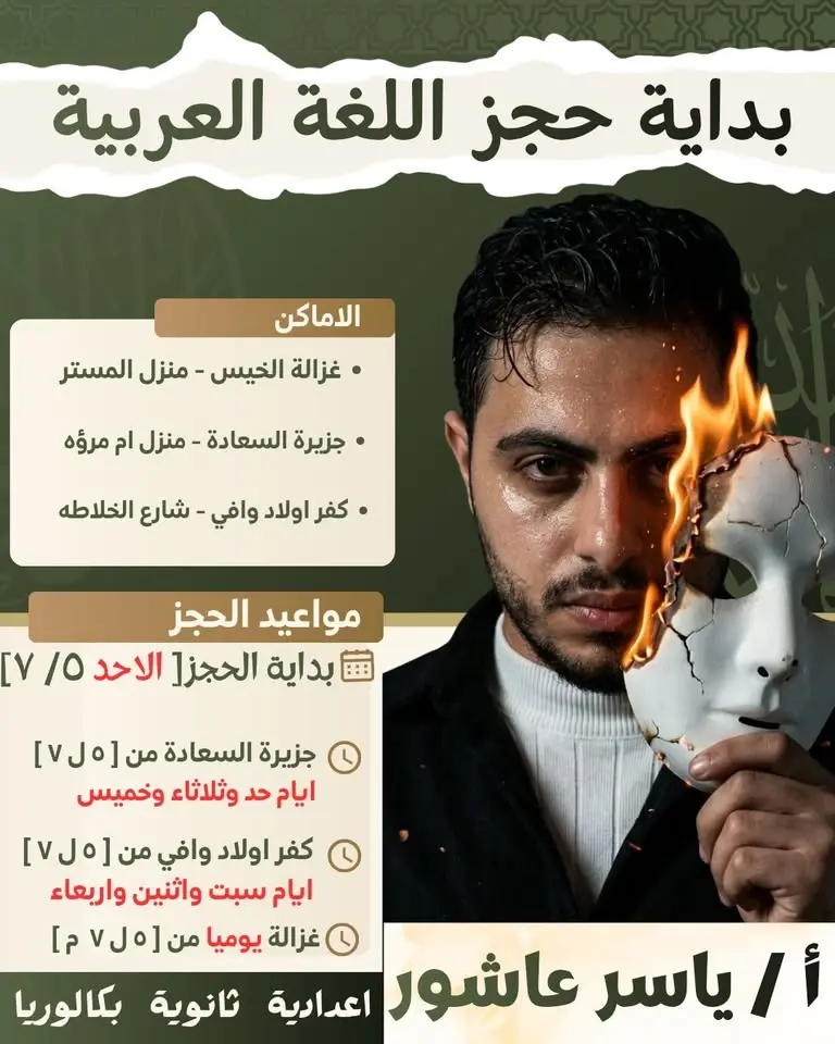 حجز العام الجديد