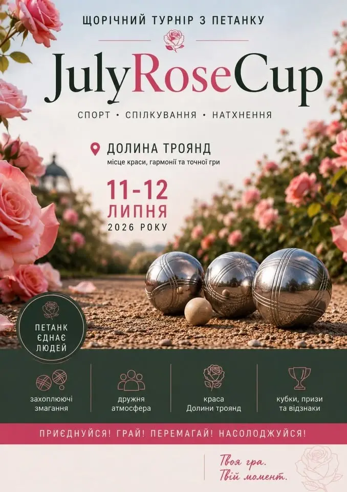 July Rose Cup 2026