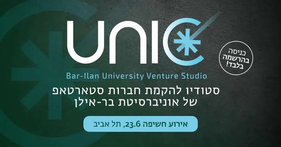 אירוע חשיפה - UNIC