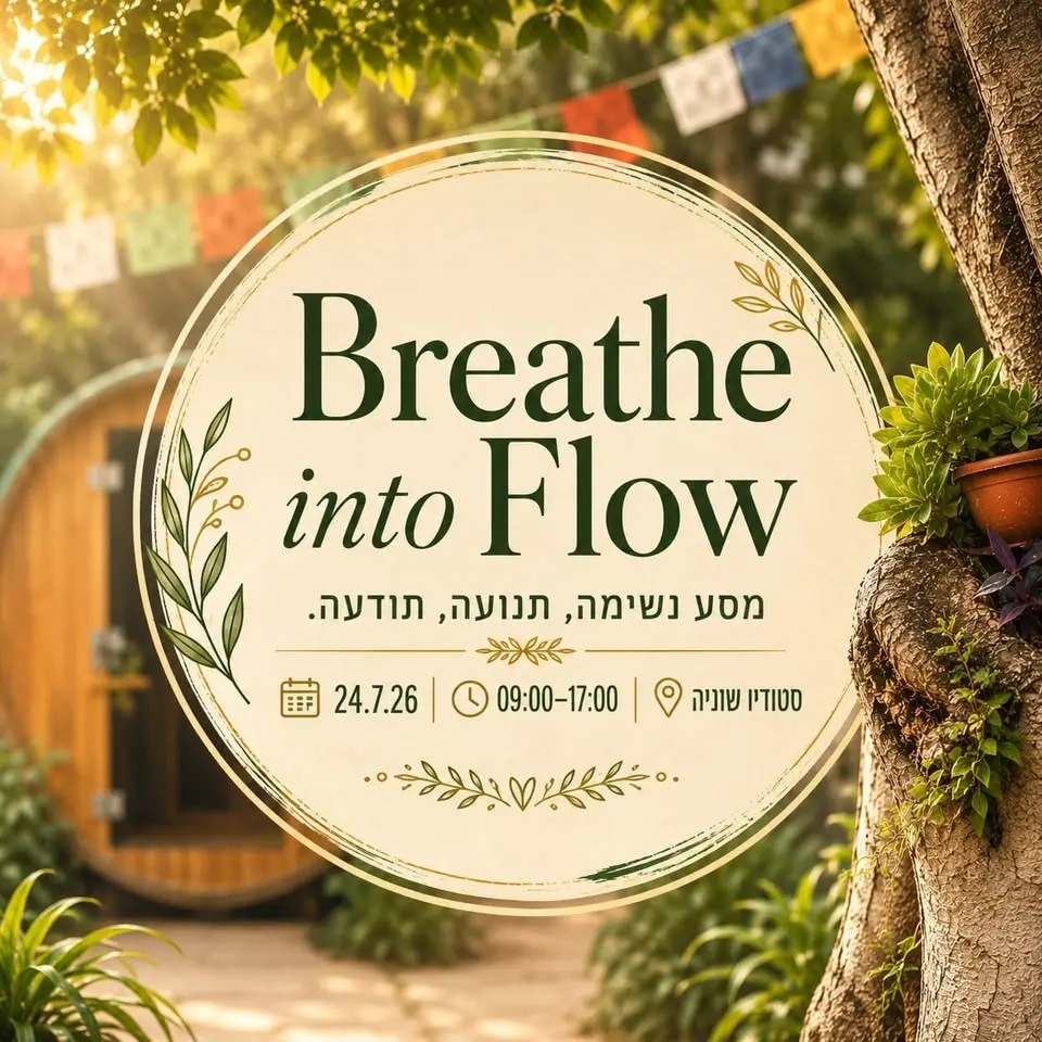 Breathe into Flow
