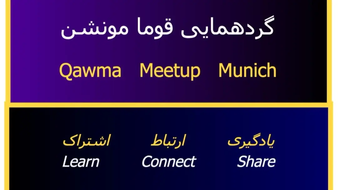 Qawma Meetup Munich July 2026