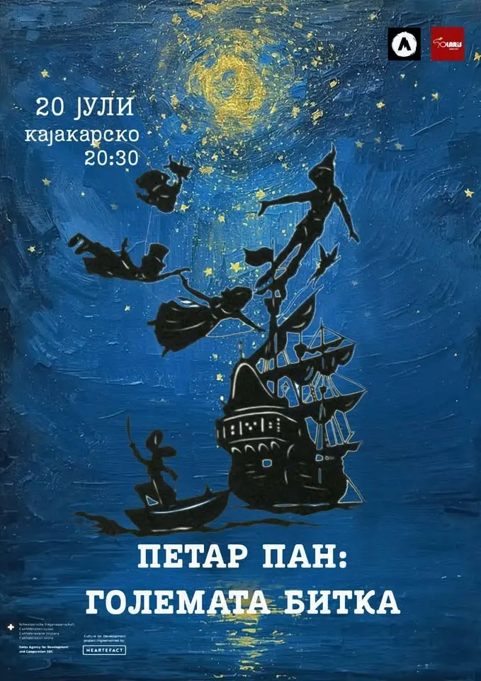 Петар Пан: Големата битка
