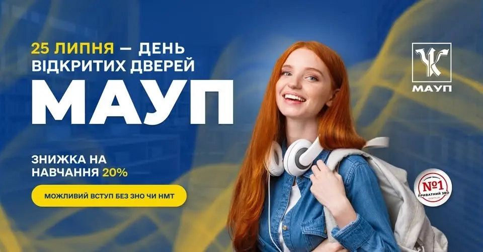 День відкритих дверей!