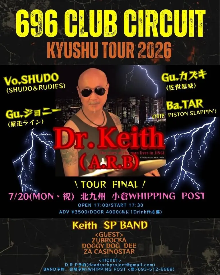"696 CLUB CIRCUIT KYUSHU TOUR 2026" Keith SP BAND